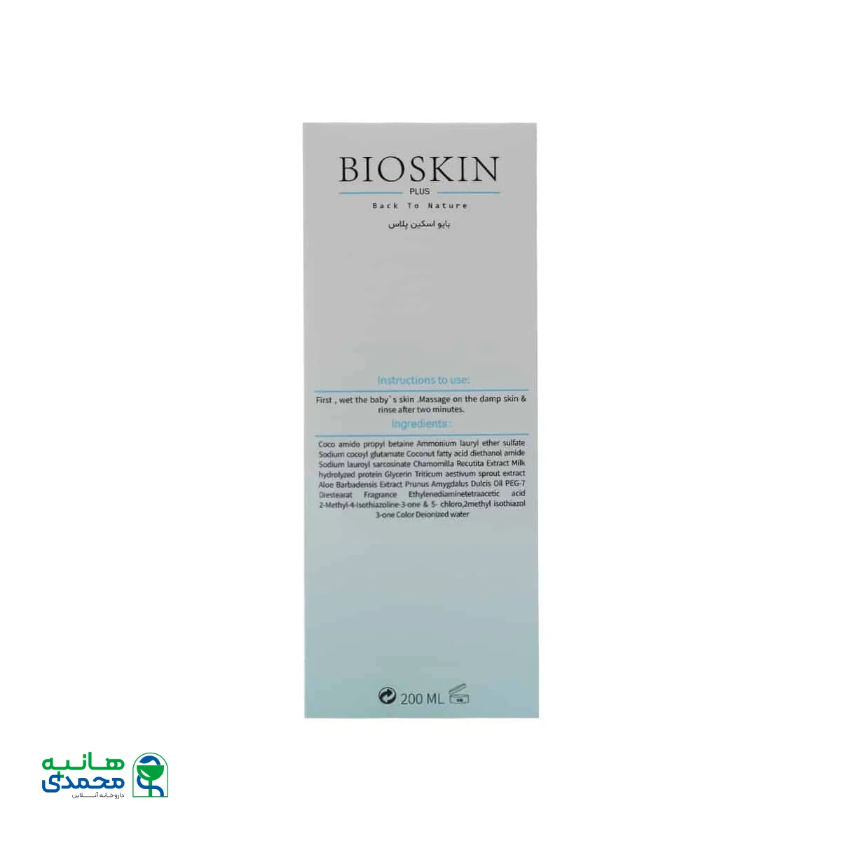 ژل شستشوی کودک پروتئین شیر بایو اسکین پلاس