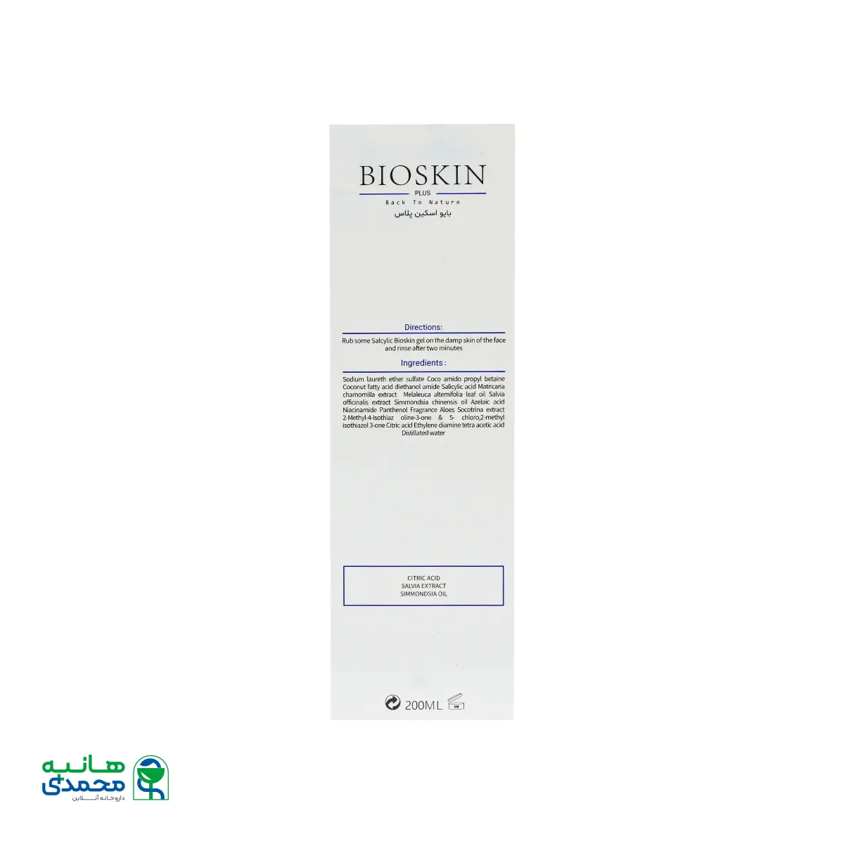 ژل شستشوی صورت حاوی اسید سالیسیلیک بایو اسکین