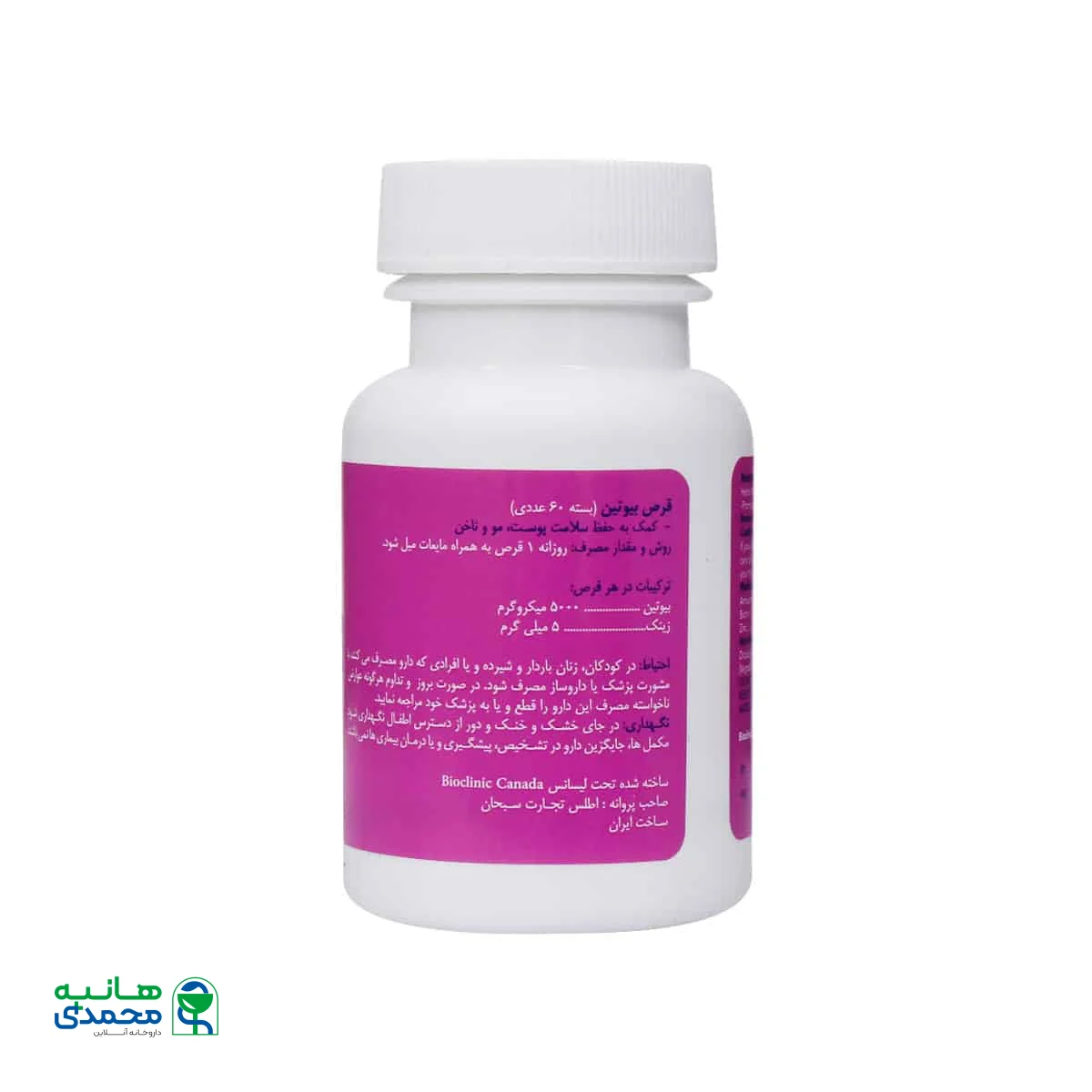 قرص مکس بیوتین پلاس 5000 میکروگرم بایوکلینیک
