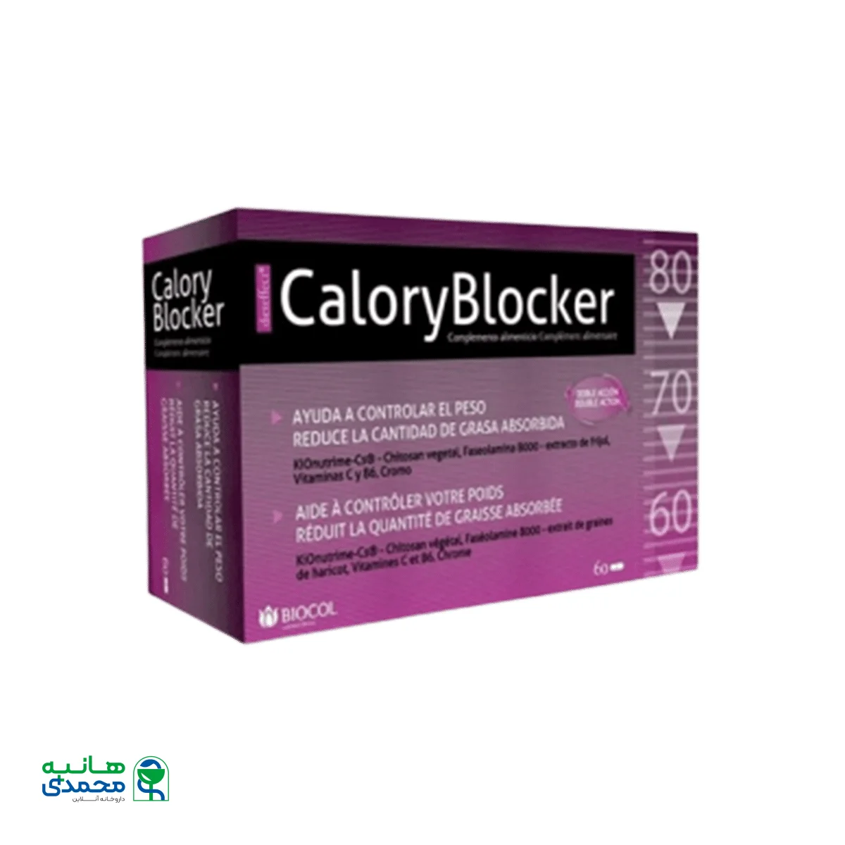کپسول کالری بلاکر بایوکل