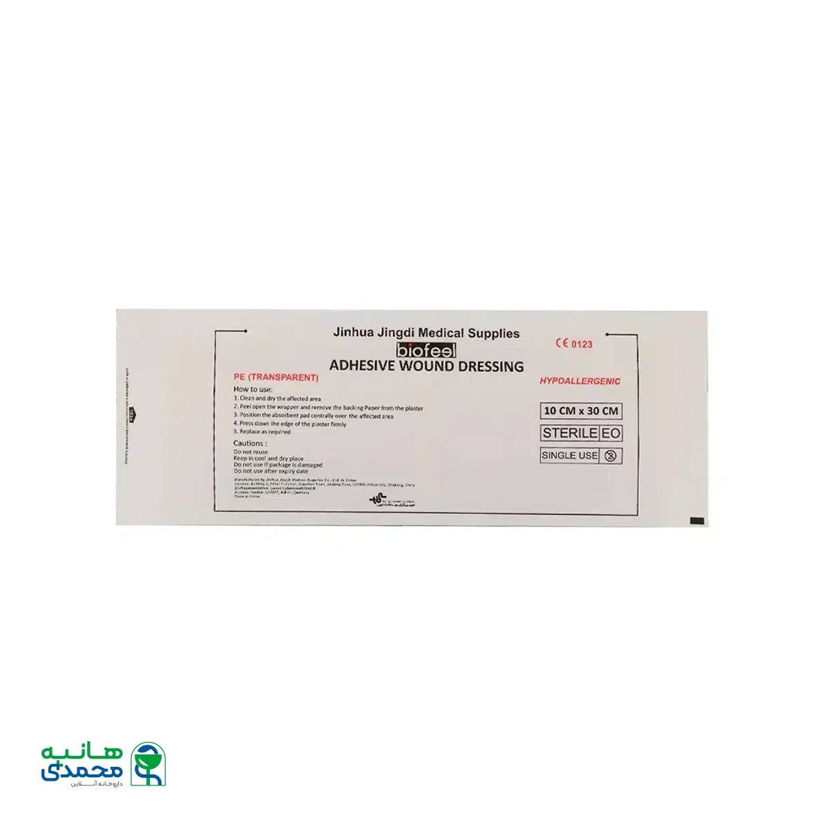 چسب پانسمان ضد آب بایوفیل