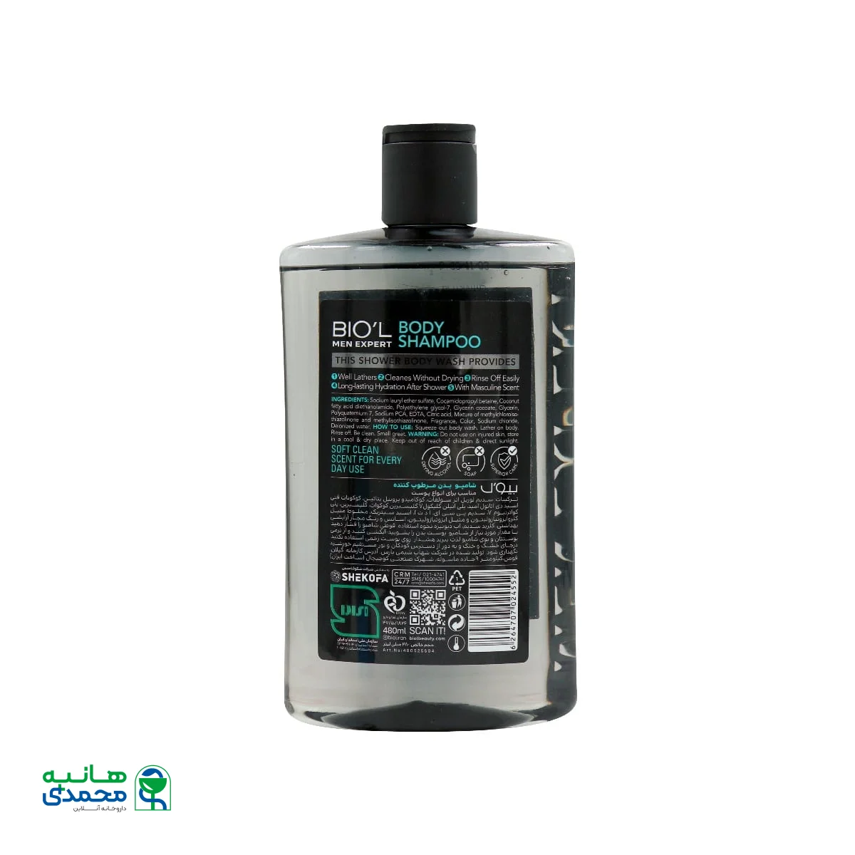 شامپو بدن مردانه بیول مدل Cool Silver