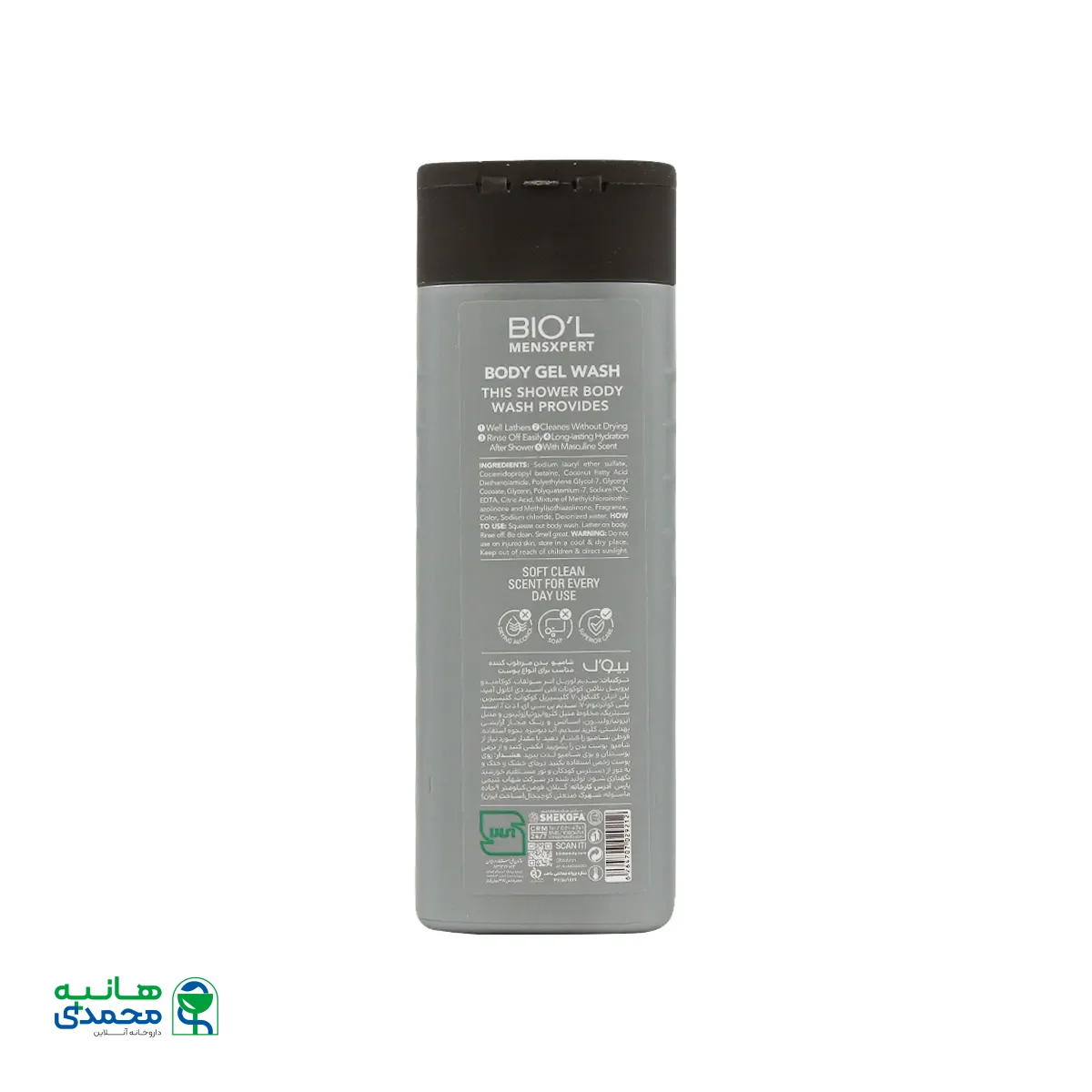 شامپو بدن مردانه بیول مدل Cool Silver