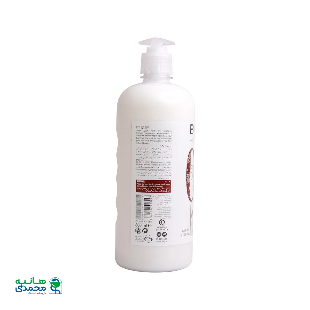 ماسک مو بیول حاوی عصاره انار