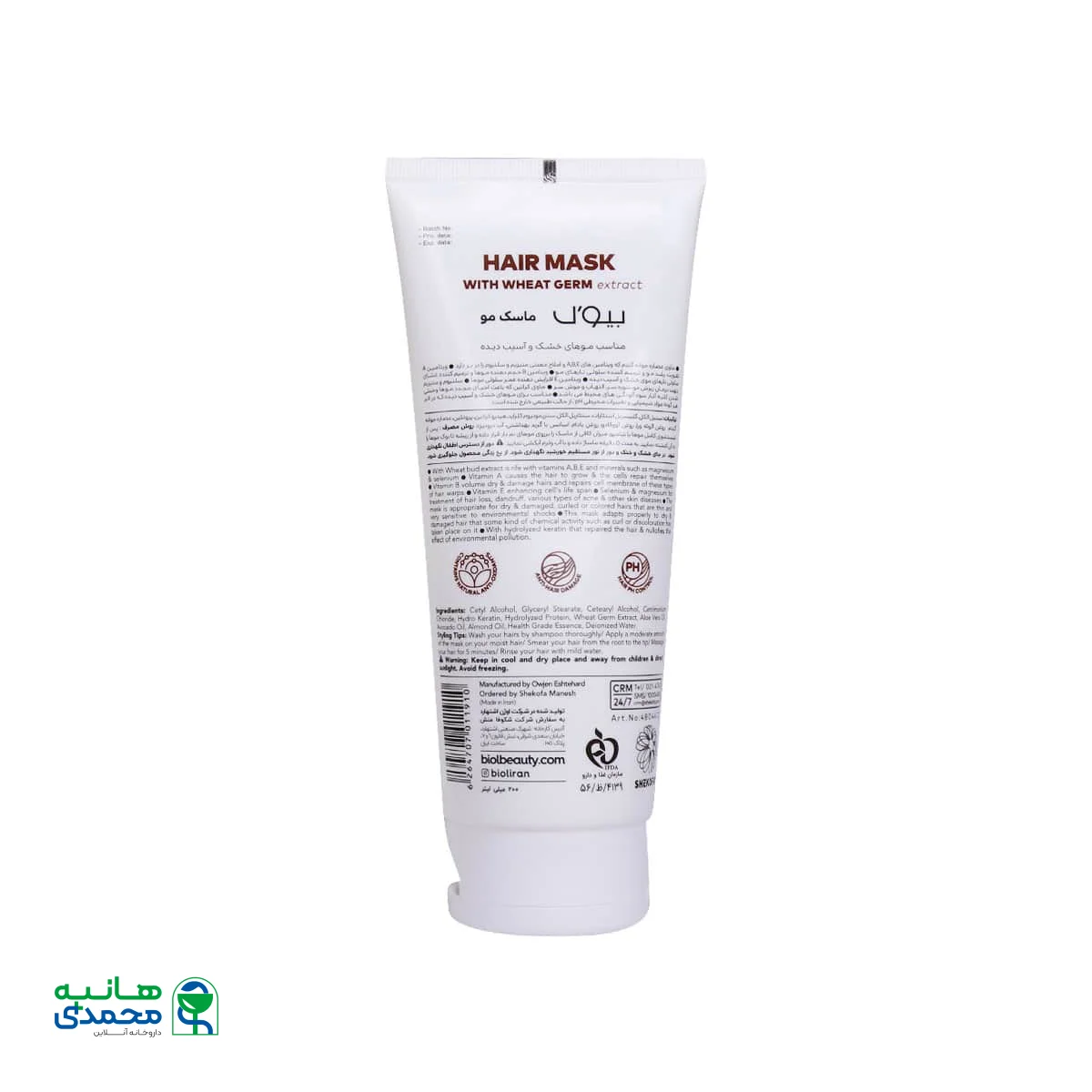 ماسک مو حجم دهنده بیول حاوی عصاره گندم