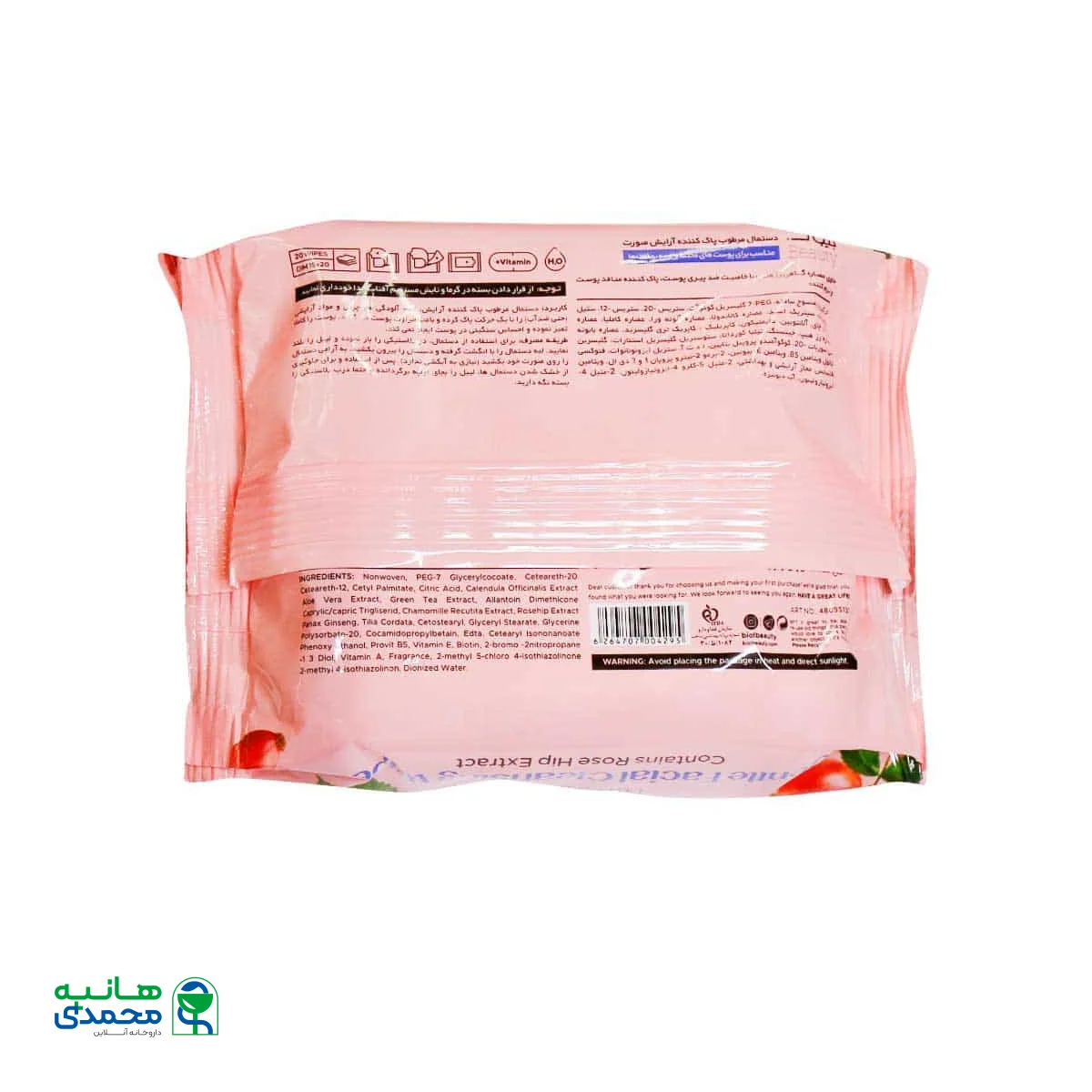 دستمال مرطوب پاک کننده آرایش صورت بیول مدل رزهیپ