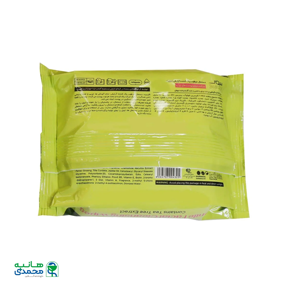 دستمال مرطوب پاک کننده آرایش حاوی عصاره درخت چای بیول