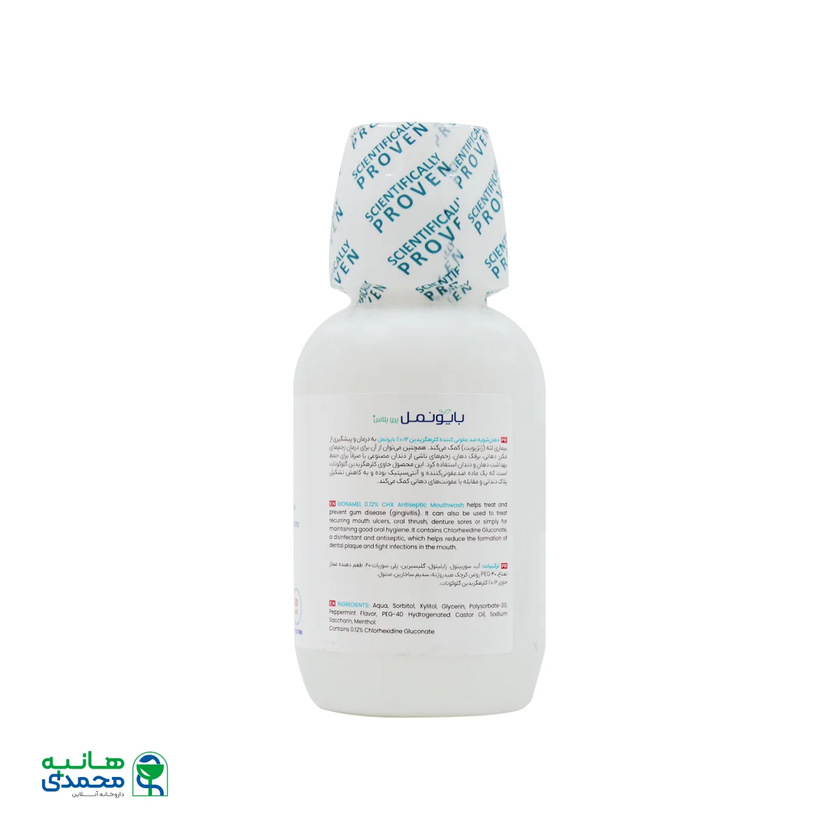 دهانشویه پروپلاس کلرهگزیدین 0.12 درصد بایونمل