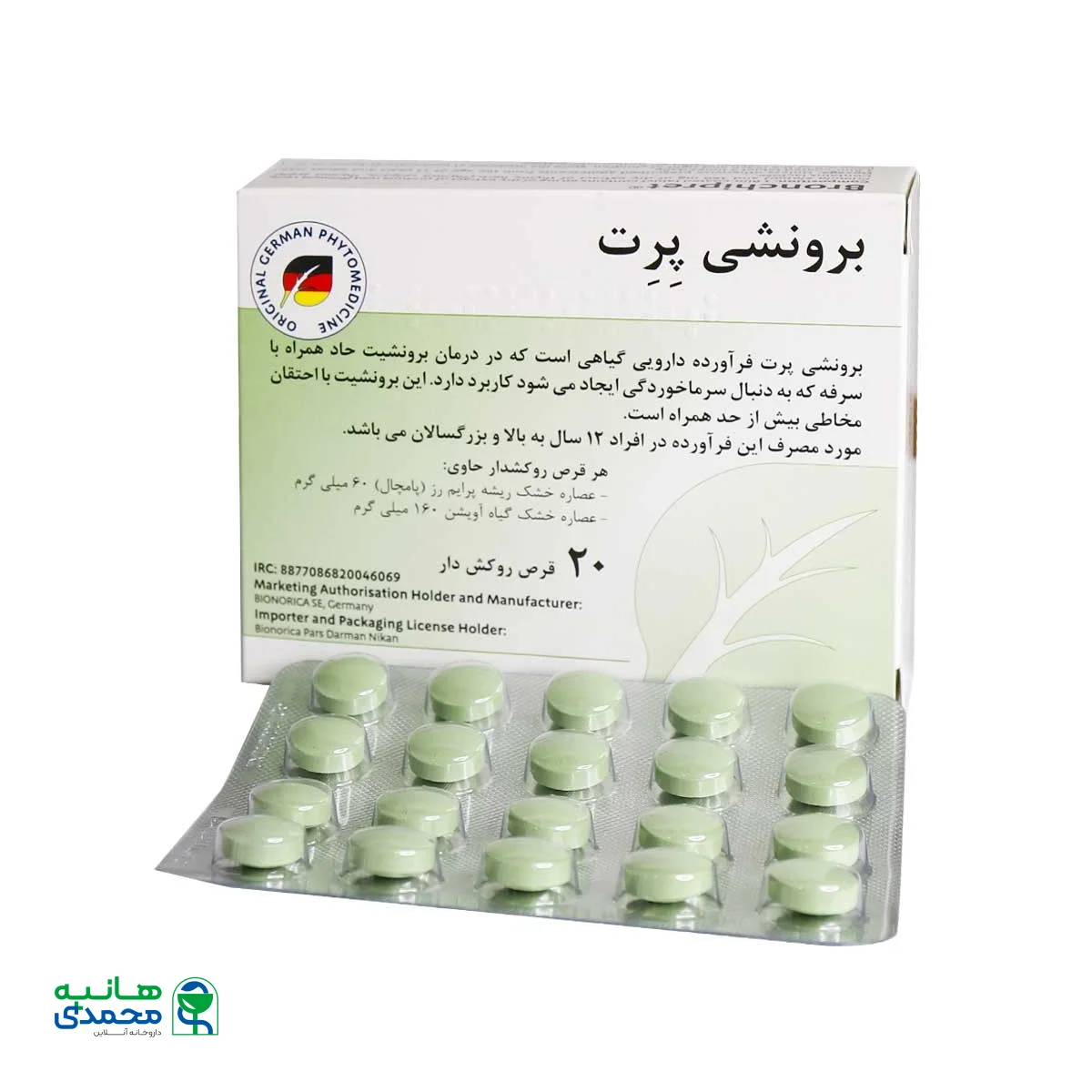 قرص برونشی پرت بیونوریکا 20 عدد