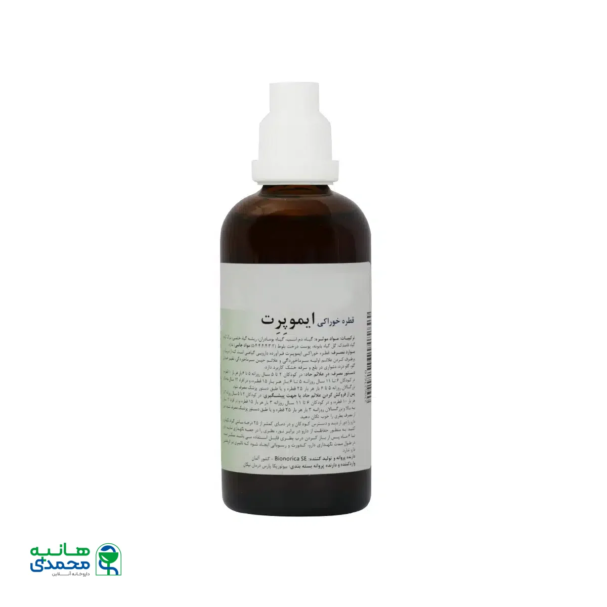 قطره خوراکی ایموپرت بیونوریکا 100 میلی لیتر