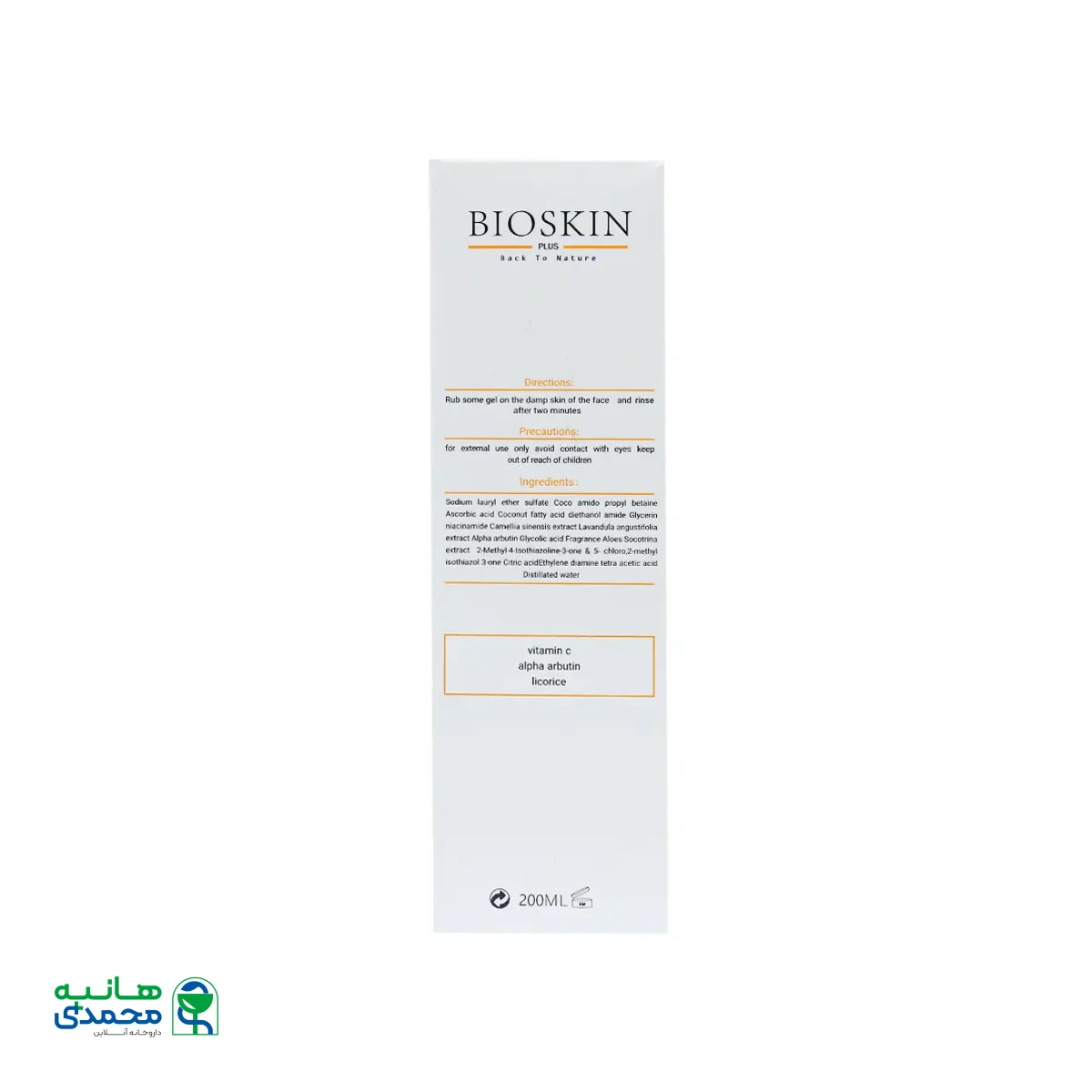 ژل شستشوی صورت ویتامین سی بایو اسکین