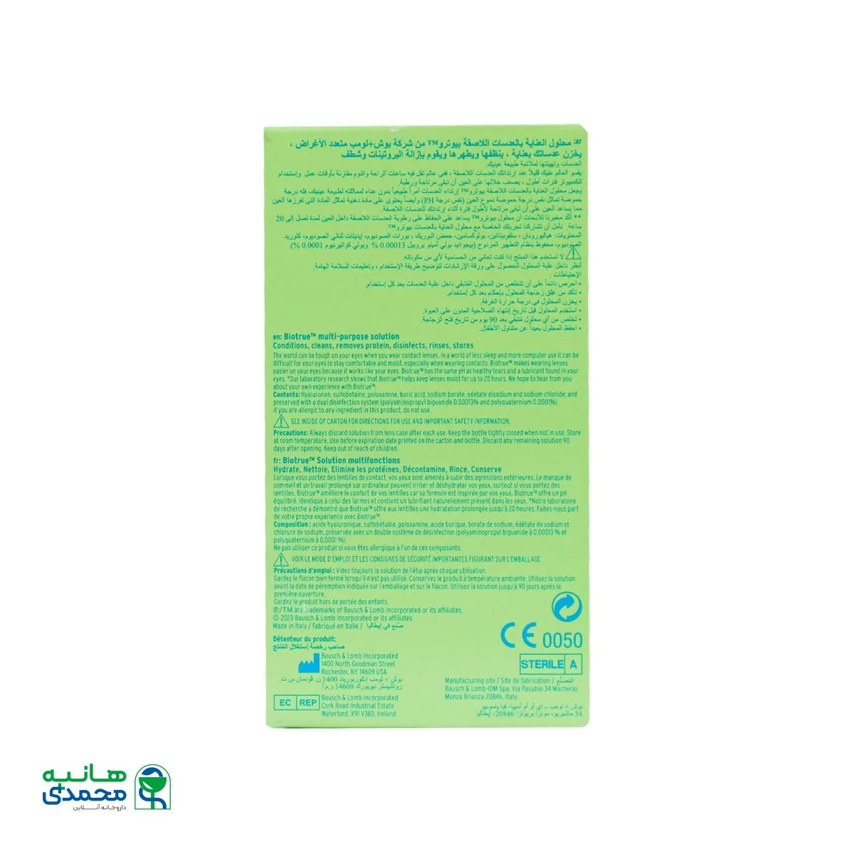 محلول شستشوی لنز بایوترو