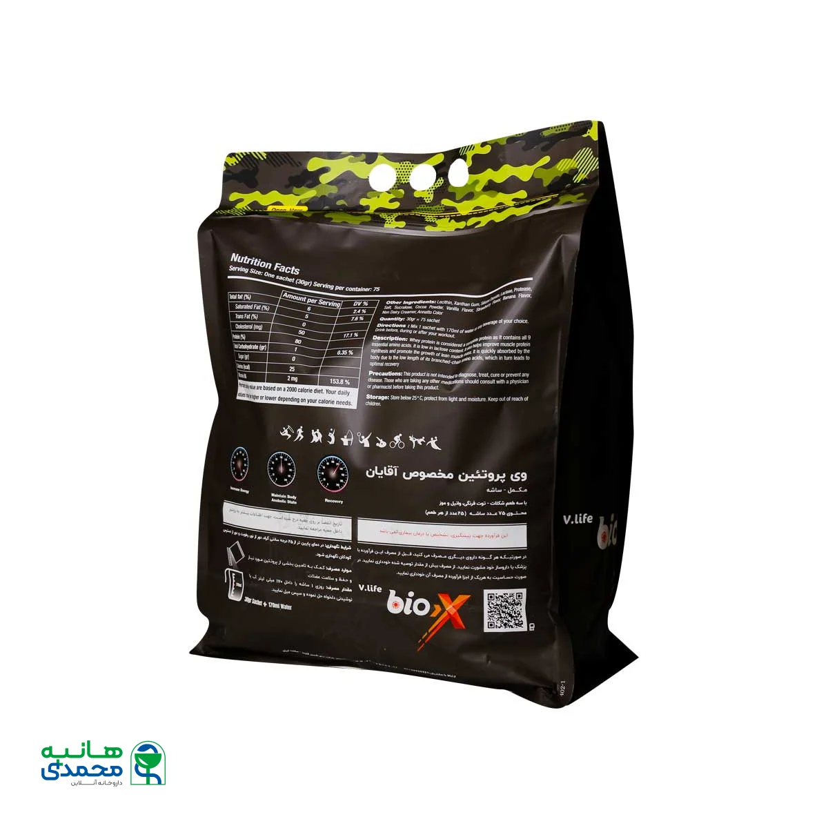 پودر وی پروتئین آقایان وی لایف بایوکس