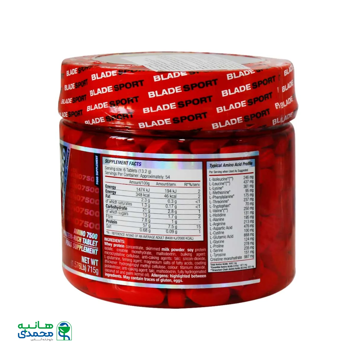 قرص بلید آمینو 7500 بلید اسپرت