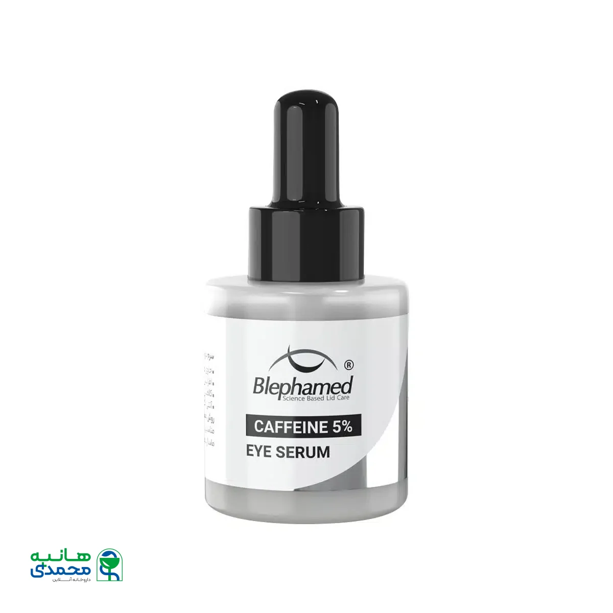 سرم دور چشم کافئین بلفامد 15 میلی لیتر