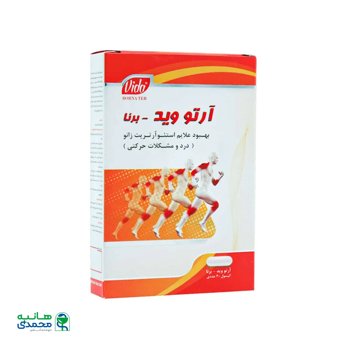 قیمت کپسول آرتو وید برنا