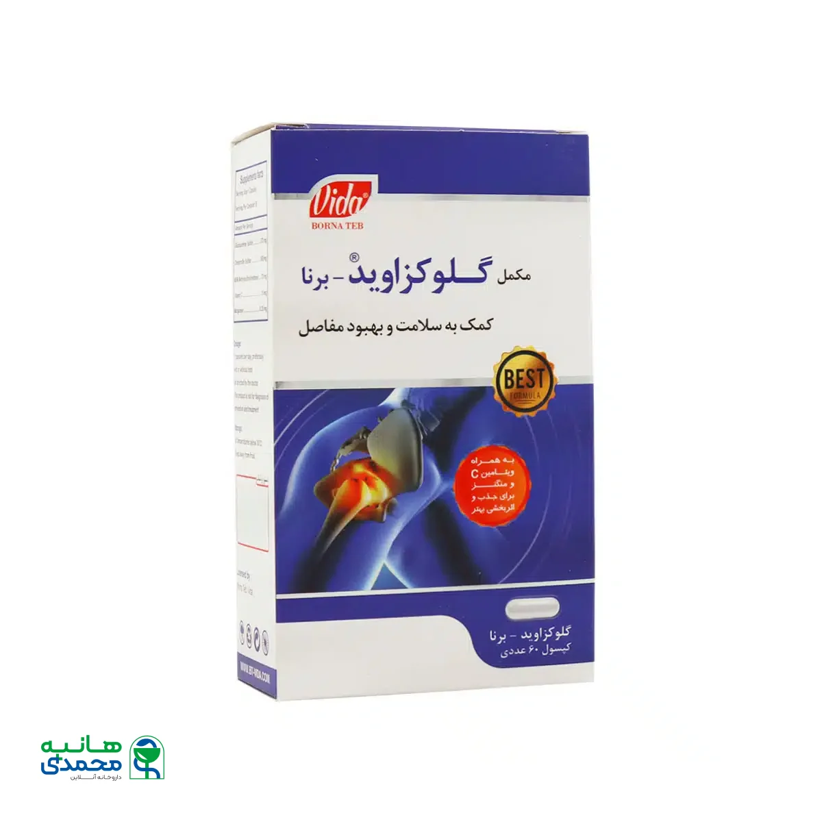کپسول گلوکزاوید برنا طب ویدا 60 عدد