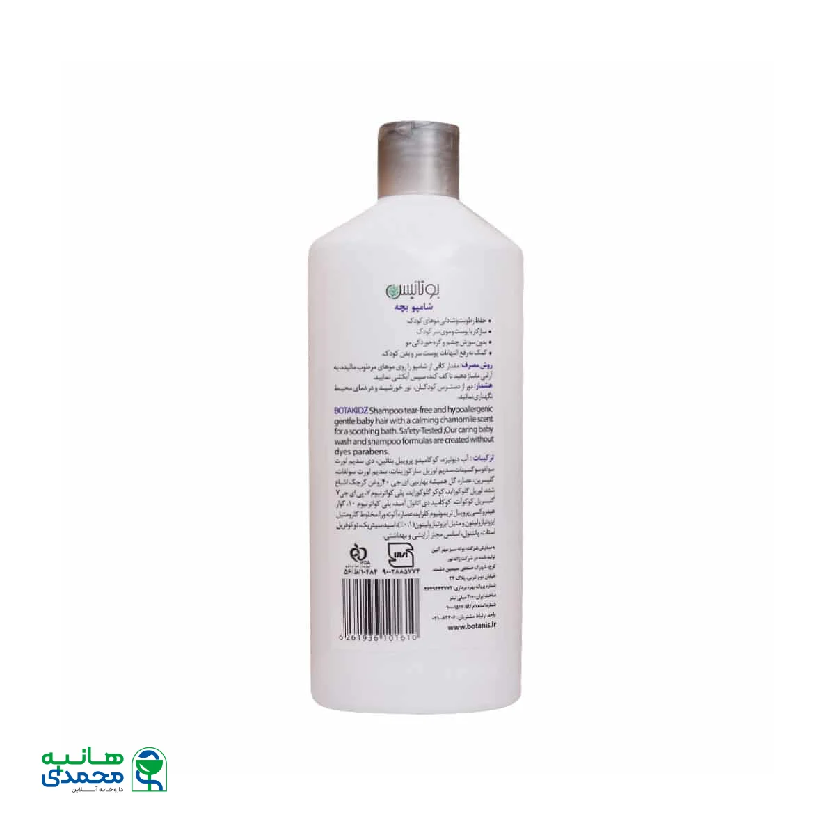 شامپو بچه بوتاکیدز بوتانیس