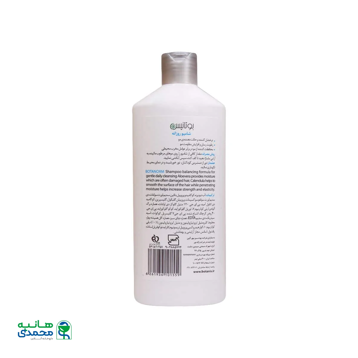 شامپو روزانه بوتانورم بوتانیس
