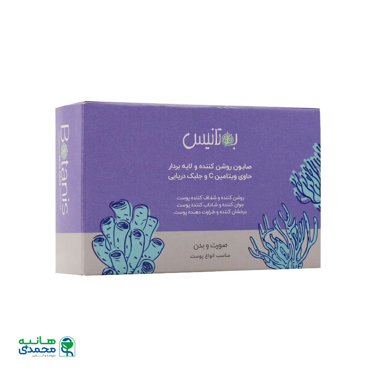 صابون روشن کننده و لایه بردار بوتانیس