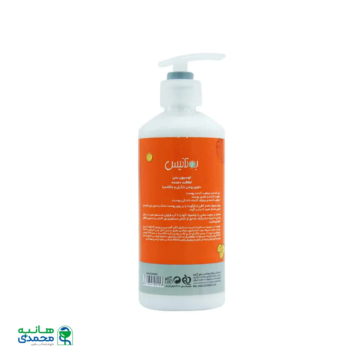 لوسیون بدن نارگیل و ماکادمیا بوتانیس