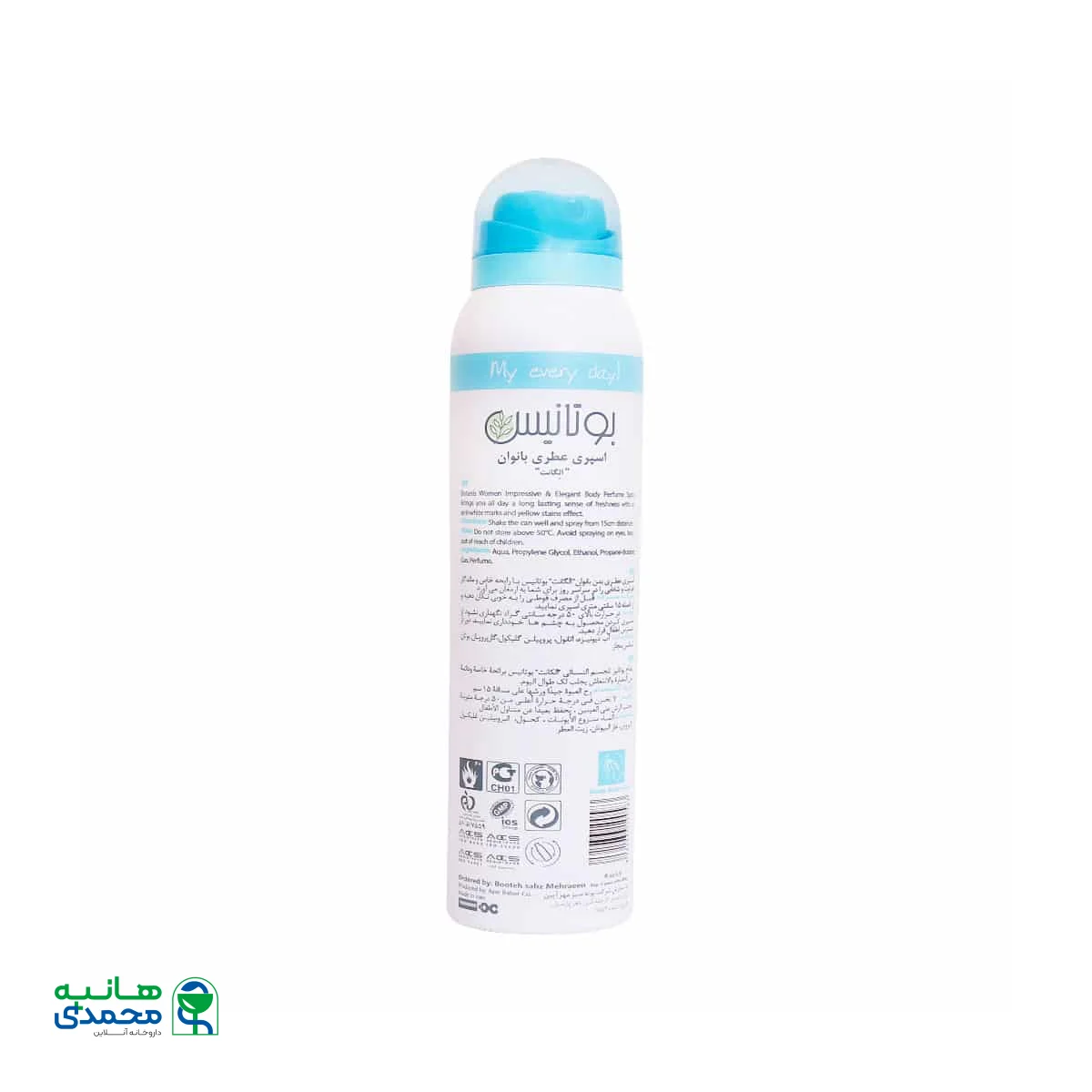 اسپری عطری بانوان الگانت بوتانیس