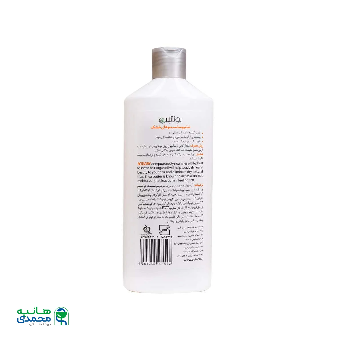شامپو مناسب موهای خشک بوتانیس