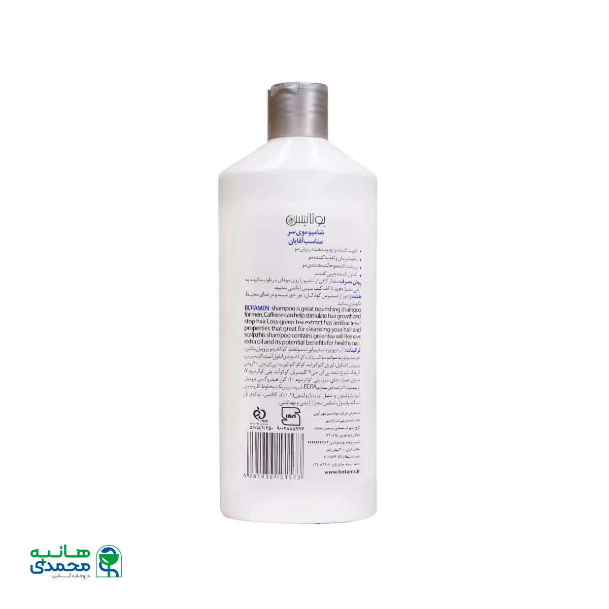 شامپو موی سر آقایان بوتامن بوتانیس