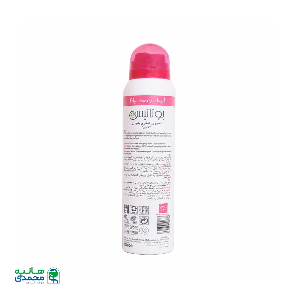 اسپری عطری بانوان لایولی بوتانیس