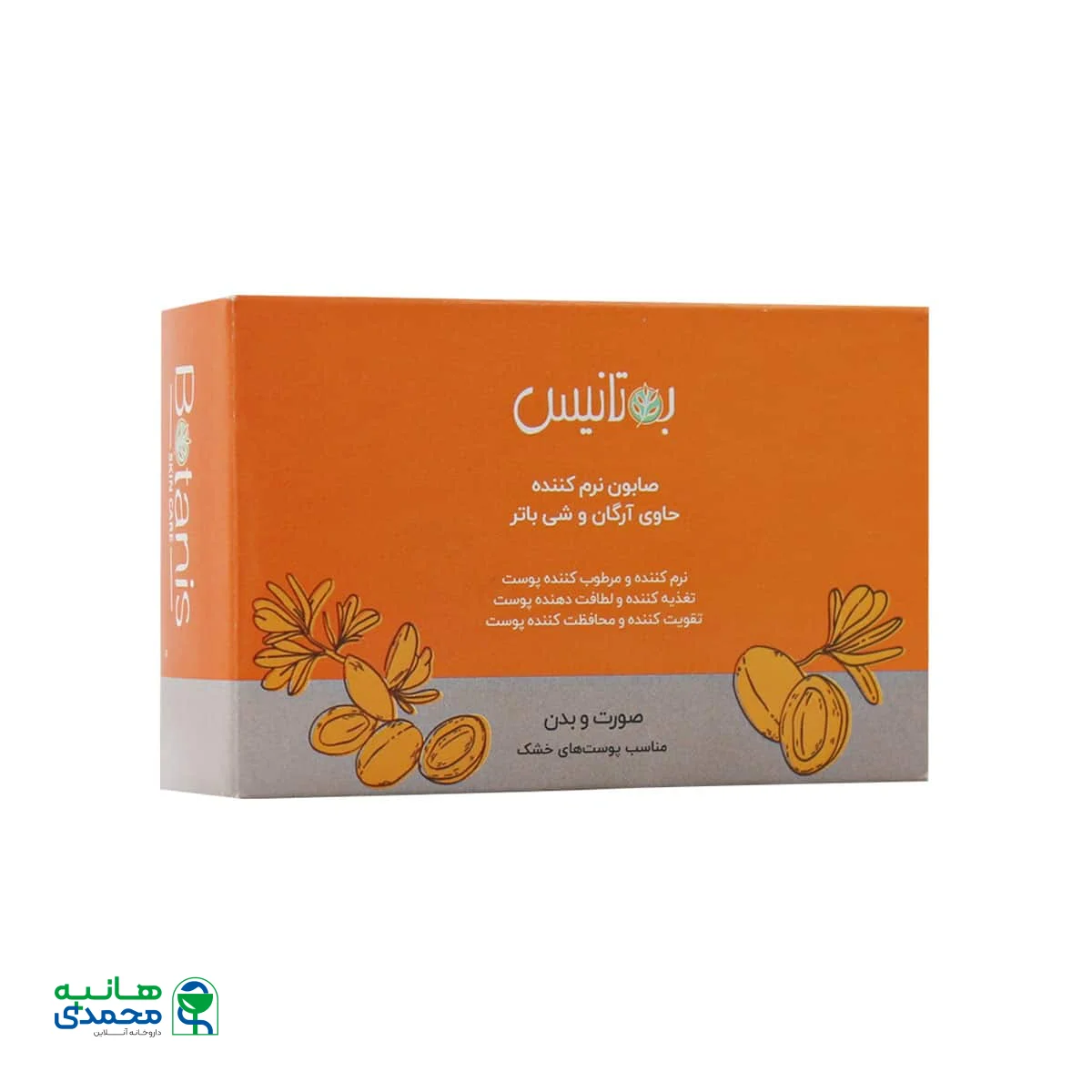 صابون ویتامینه و نرم کننده صورت و بدن بوتانیس