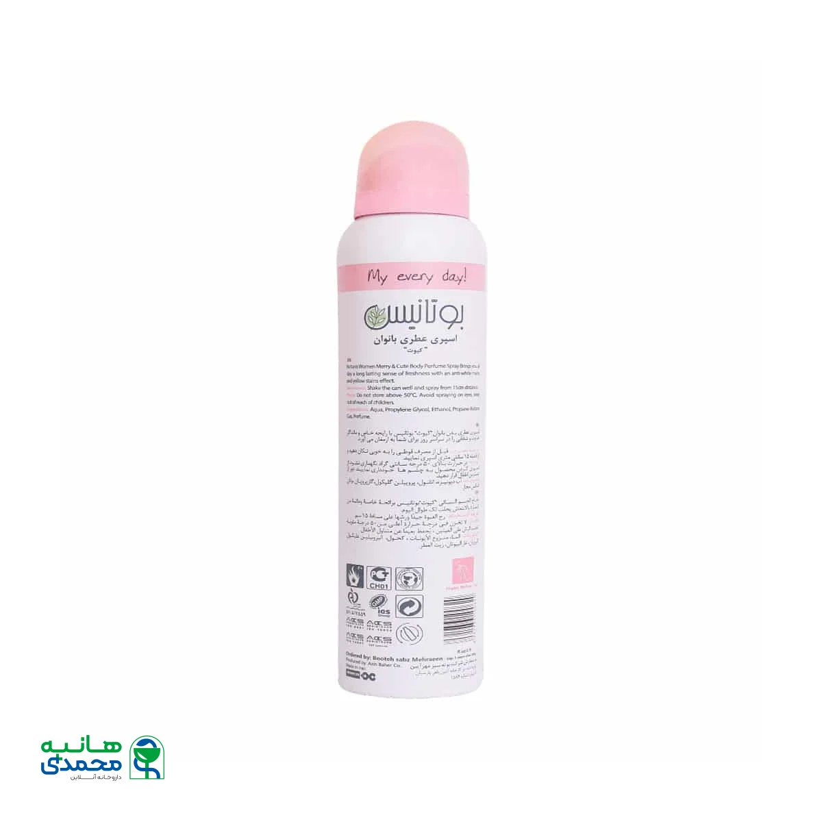 اسپری عطری بانوان کیوت بوتانیس