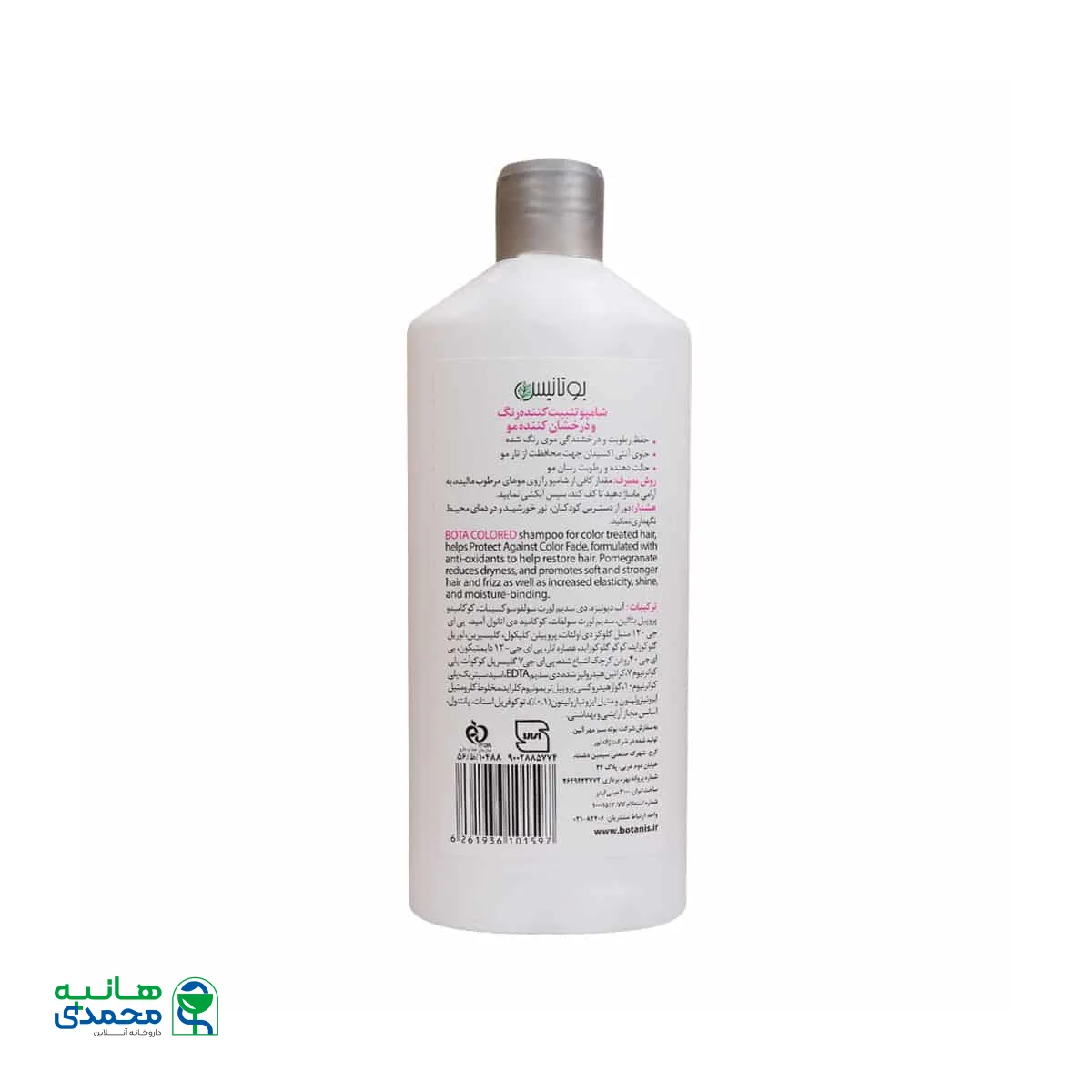 شامپو تثبیت کننده رنگ و درخشان کننده موی سر بوتانیس