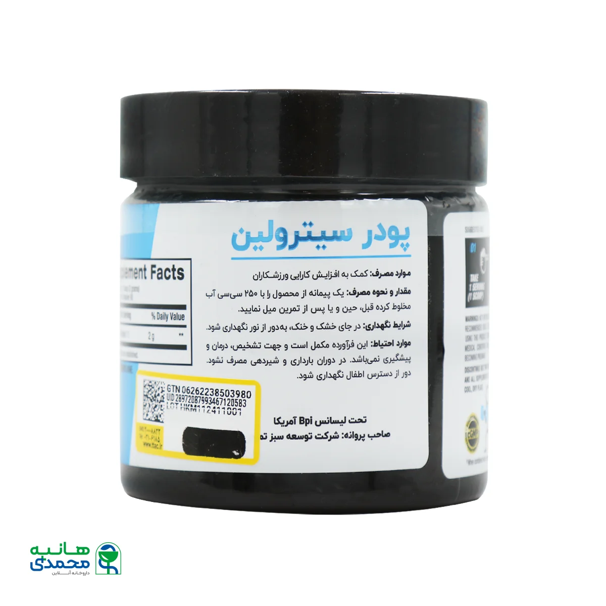 پودر سیترولین مالات بی پی آی