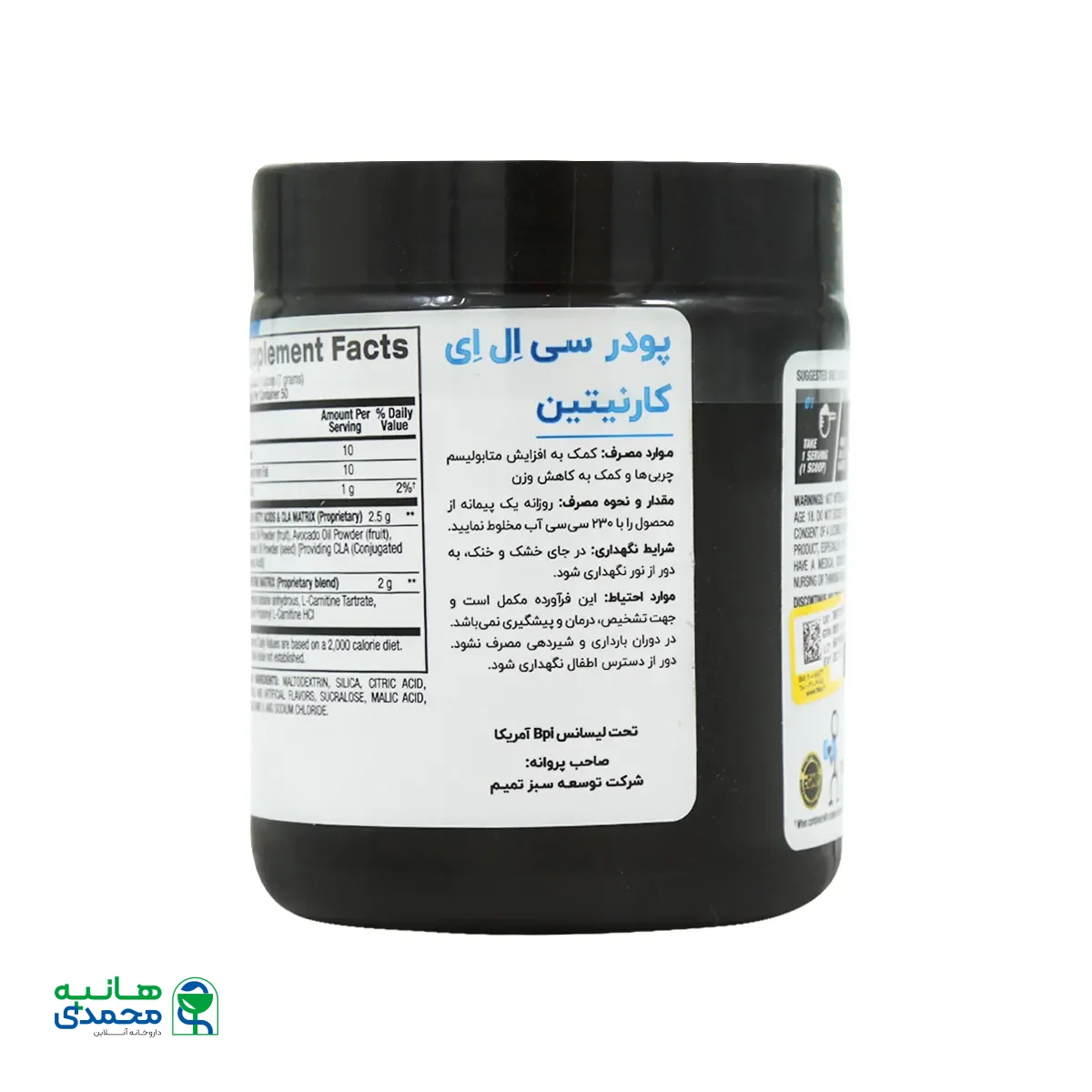 پودر سی ال ای کارنیتین بی پی آی