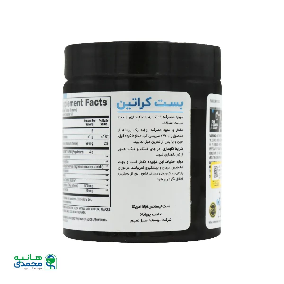 پودر بست کراتین بی پی آی اسپورت