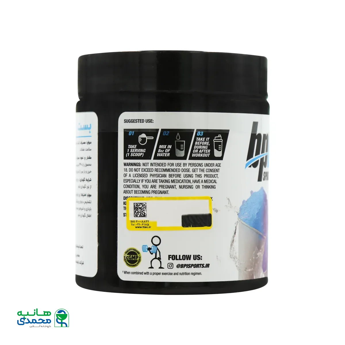 پودر بست کراتین بی پی آی اسپورت