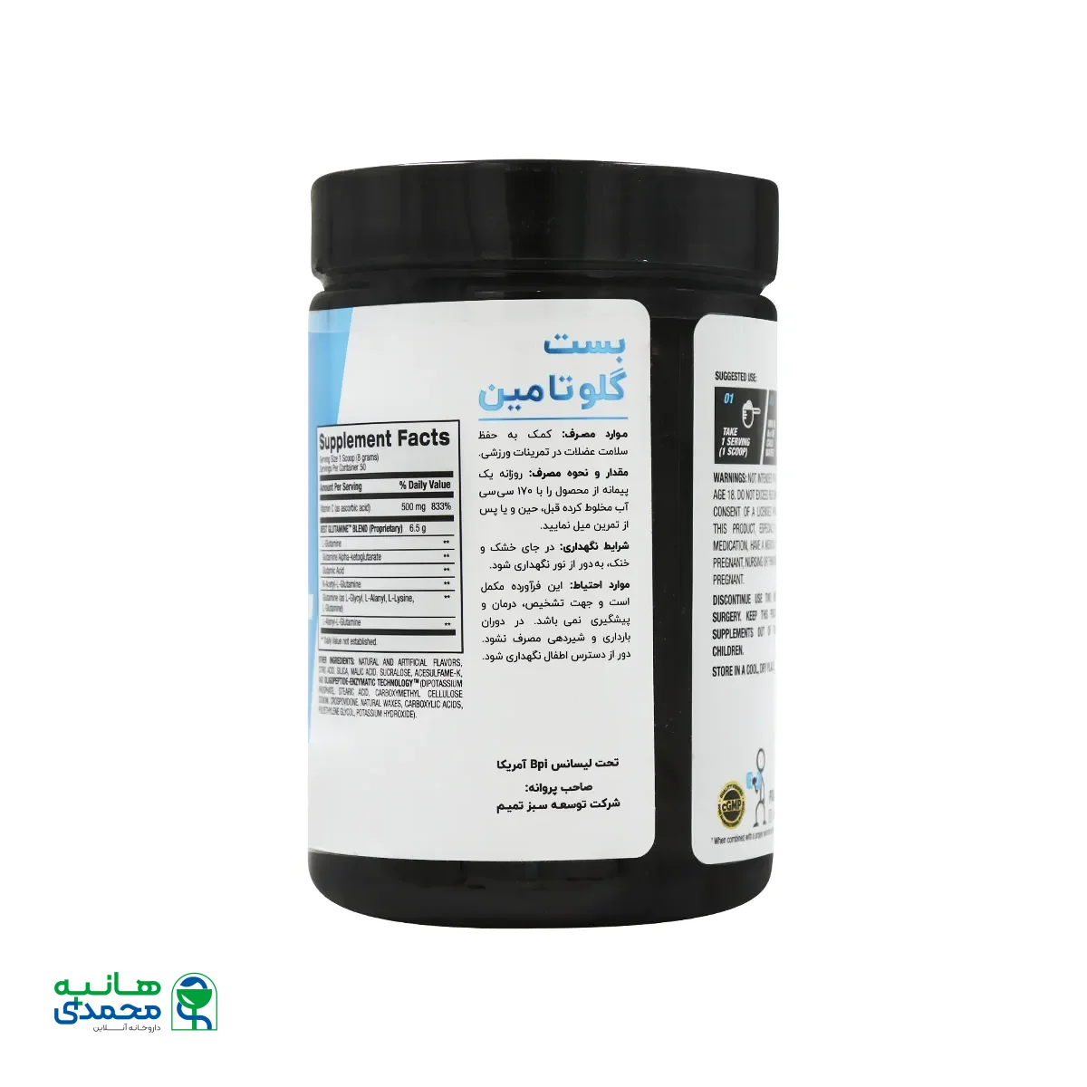 پودر بست گلوتامین بی پی آی اسپورت