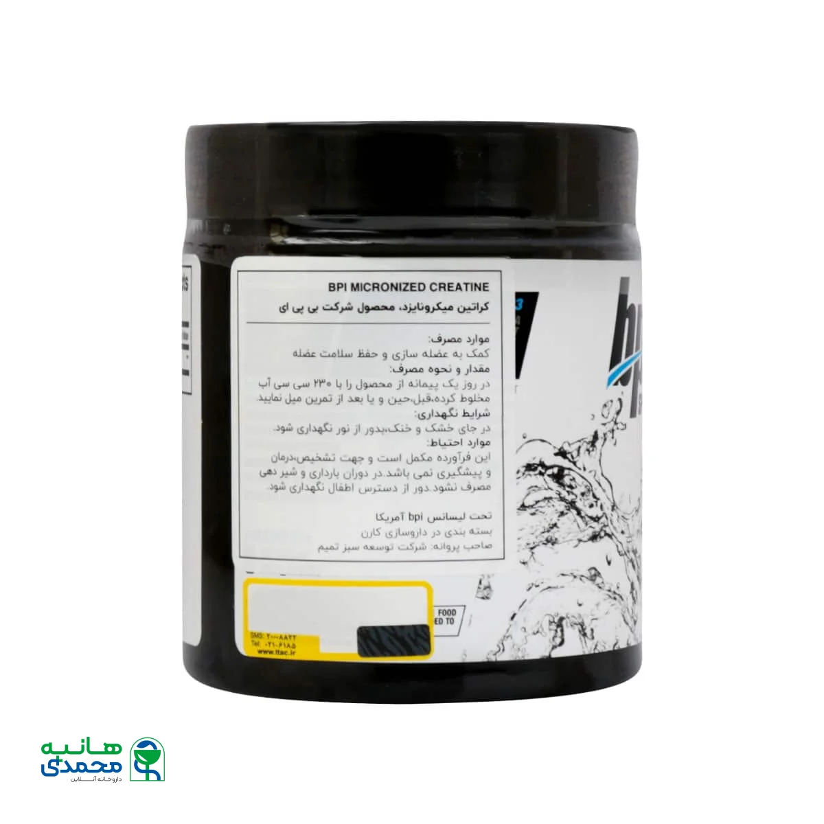 پودر کراتین میکرونایزد بی پی آی اسپورت