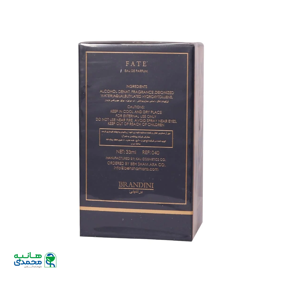عطر جیبی مردانه برندینی مدل Fate