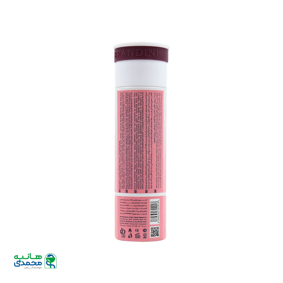 اسپری زنانه مای وی برندینی