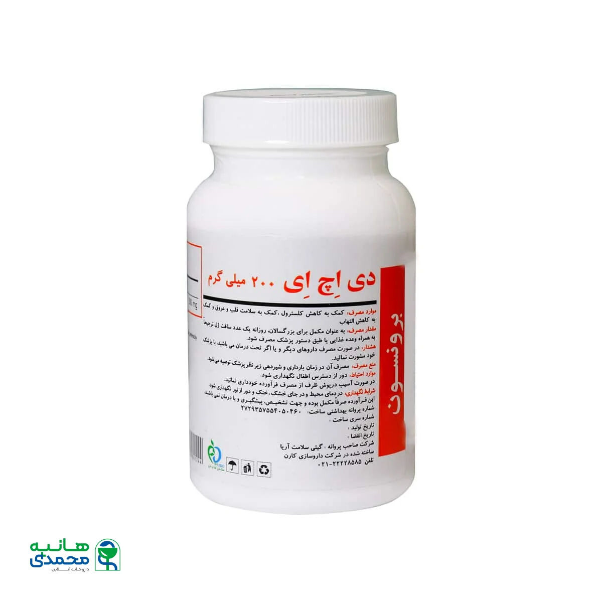 سافت ژل DHA 200 میلی گرم برونسون