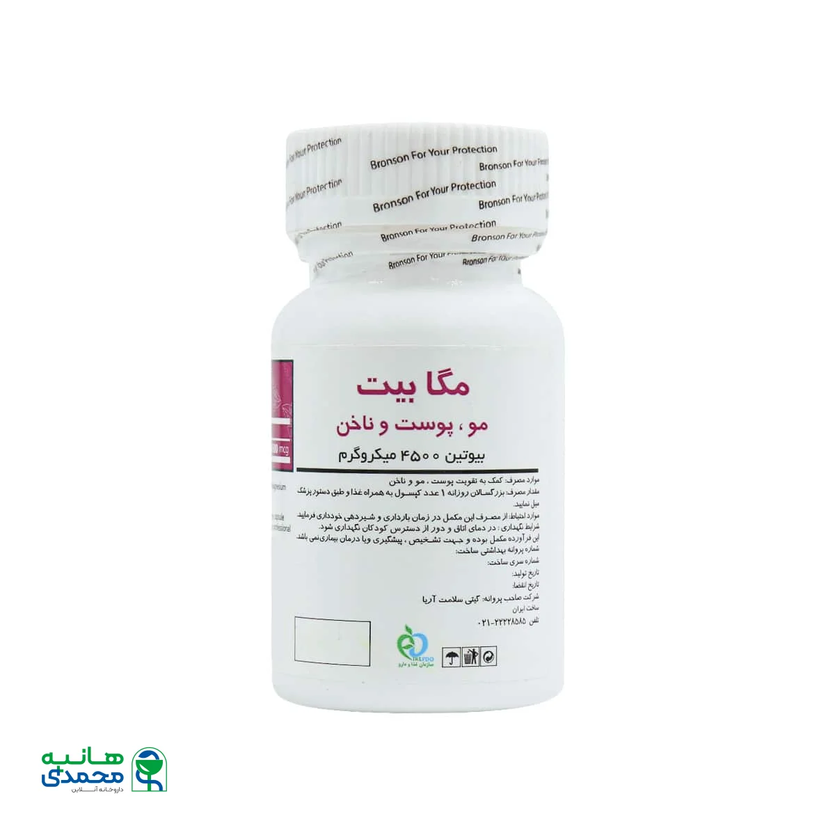 کپسول بیوتین مگابیت 4500 میکروگرم برونسون