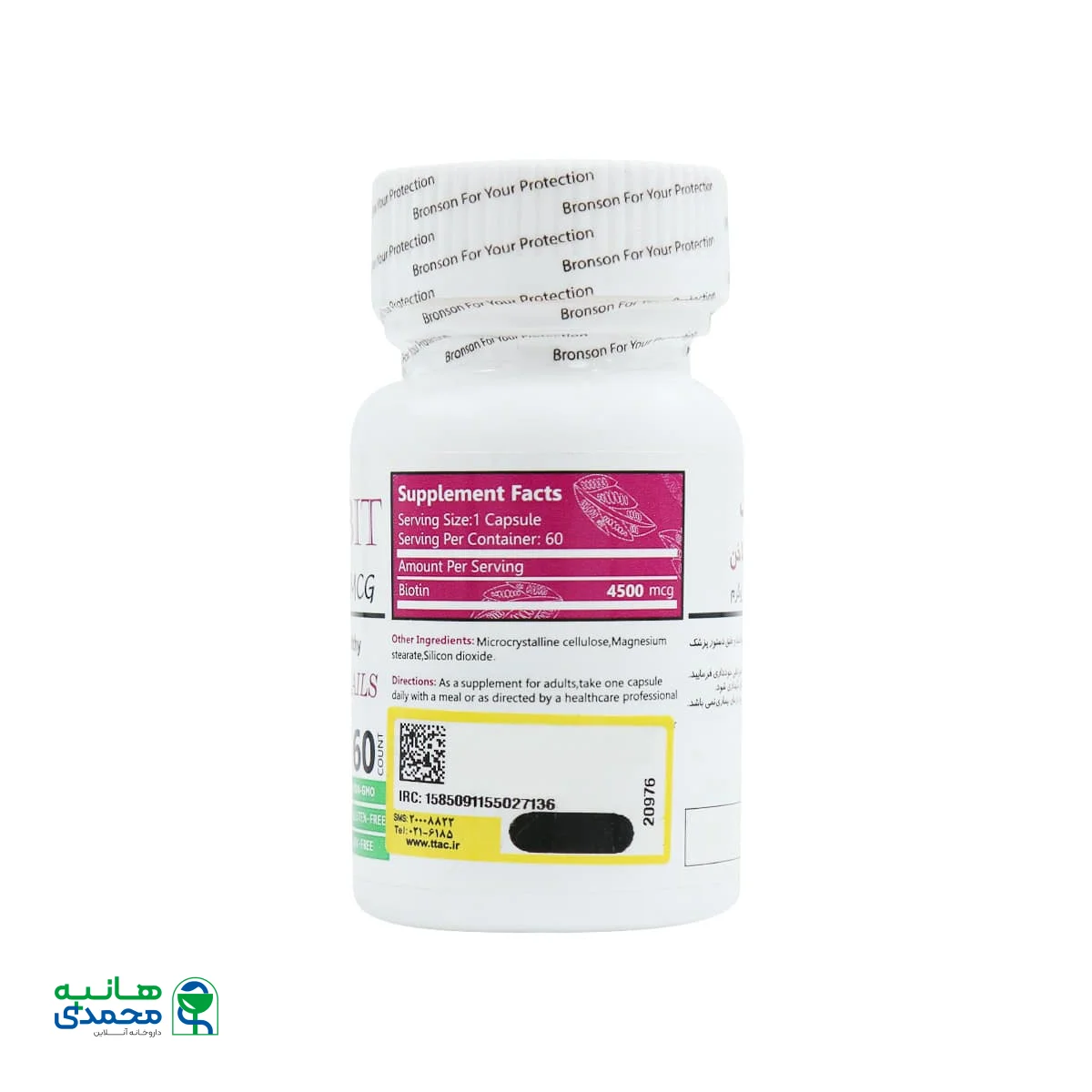 کپسول بیوتین مگابیت 4500 میکروگرم برونسون