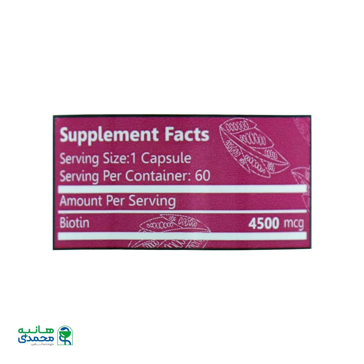 کپسول بیوتین مگابیت 4500 میکروگرم برونسون