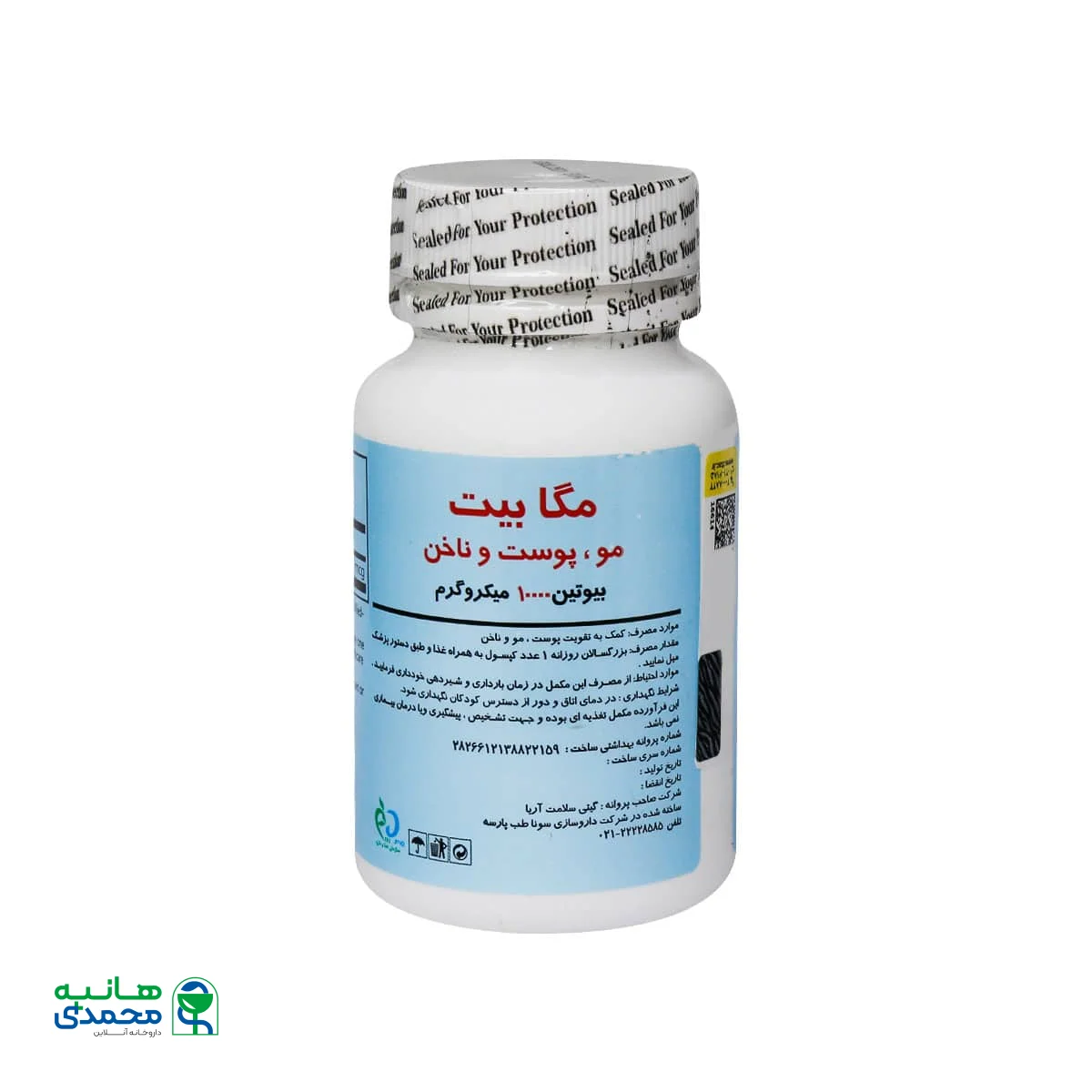 کپسول مگابیت بیوتین 10000 میکروگرم برونسون