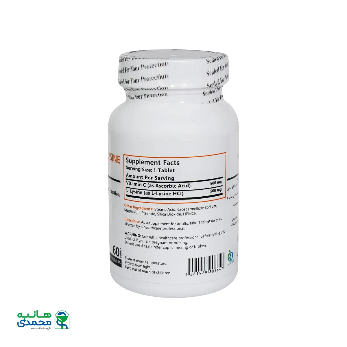 قرص ویتامین C و لیزین 500 میلی گرم برونسون