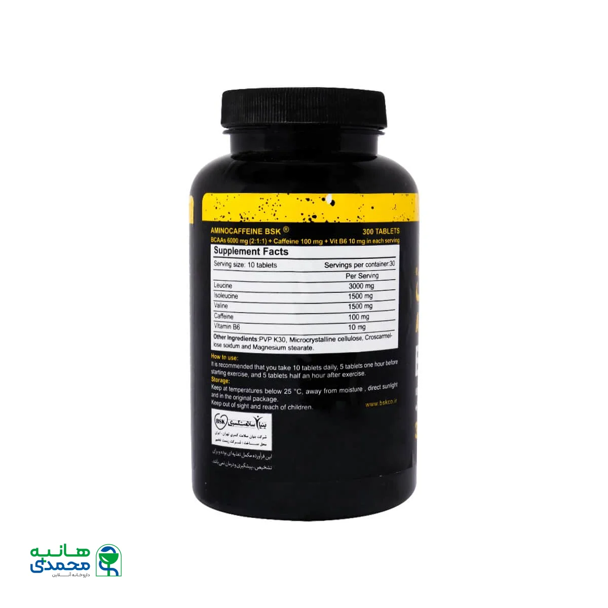 قرص آمینو کافئین بنیان سلامت کسری