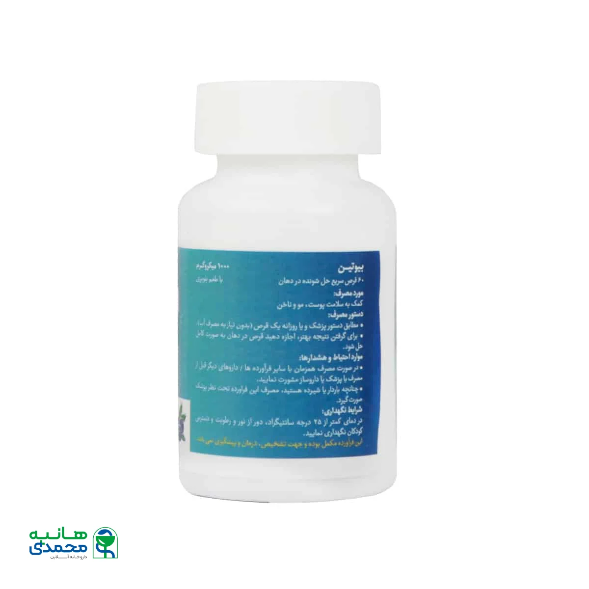 قرص بیوتین 1000 میکروگرم بنیان سلامت کسری 60 عدد