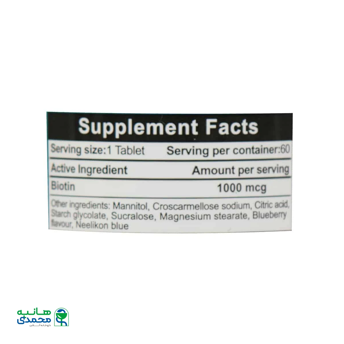 قرص بیوتین 1000 میکروگرم بنیان سلامت کسری