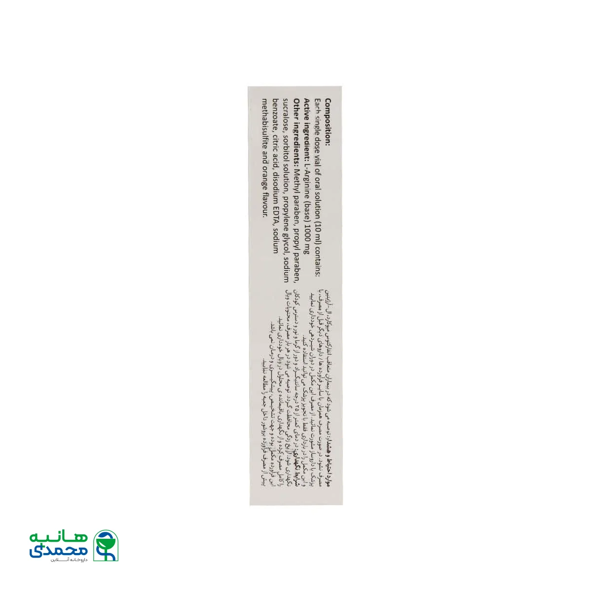 ویال ال آرژنین 1000 میلی گرم بی اس کی